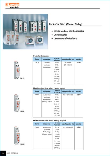 Motor protection relays | PDF