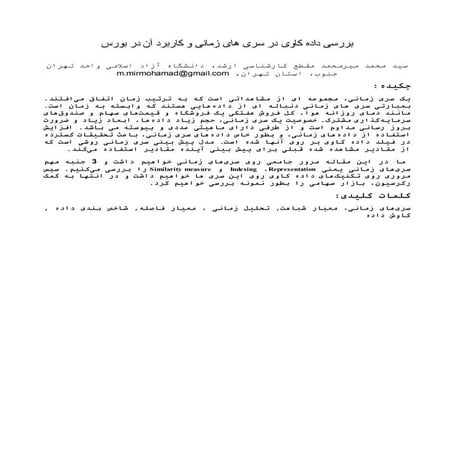 Time series data mining