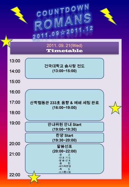 Timetable
