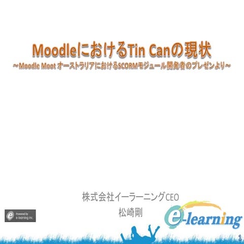 Tin Can Moodle(j)