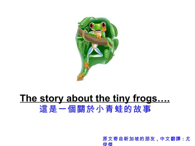 Tiny Frog[1]