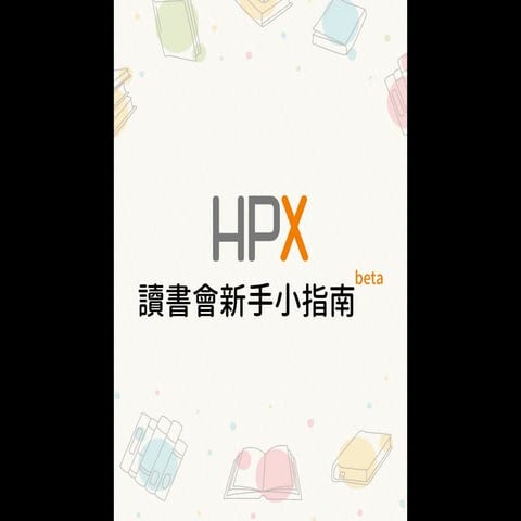 Hpx Tips' prototype | PDF
