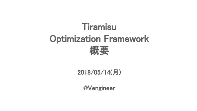 Tiramisu概要