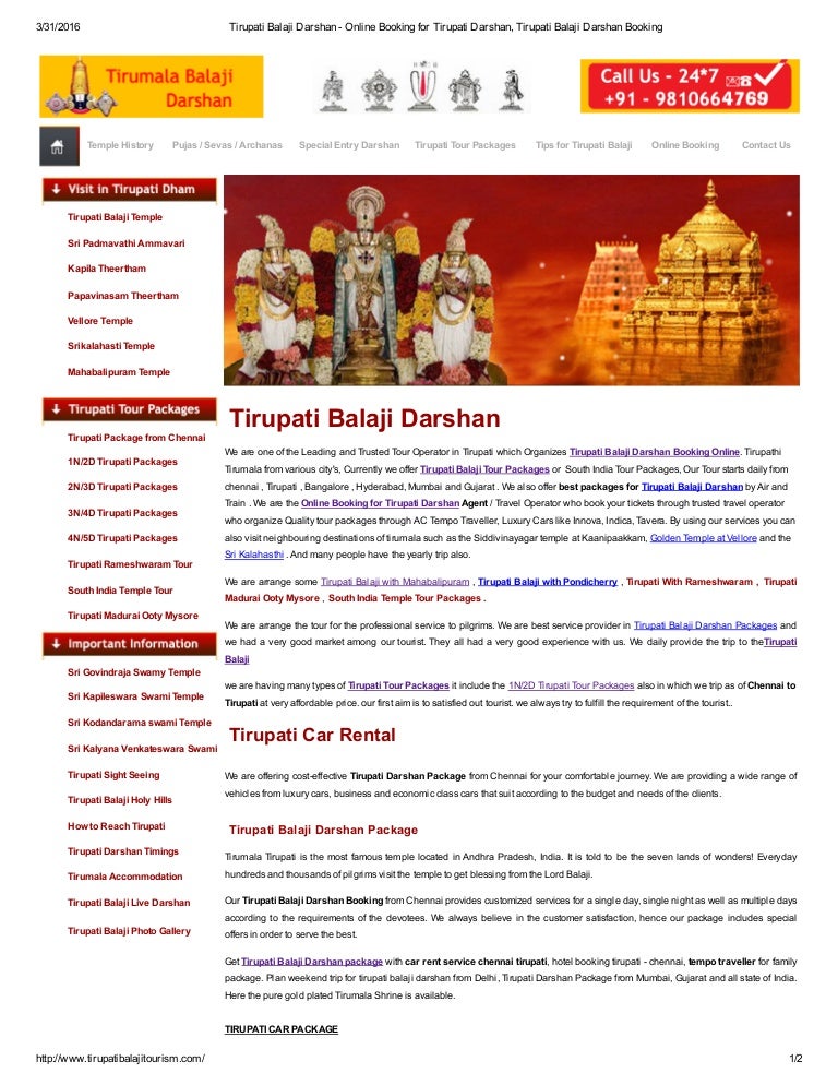 Tirupati Balaji Darshan Online Booking For Tirupati Darshan Tirupa Tirupati Balaji Darshan Online Booking For Tirupati Darshan Tirupa