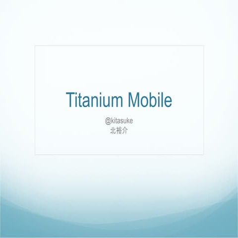 Titanium勉強会