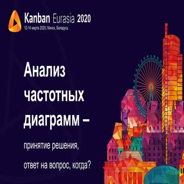 KEA20 - Сергей Титков - Анализ частотных диаграмм