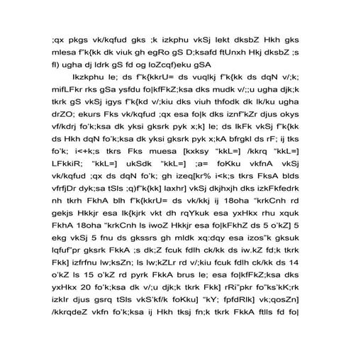 शिक्षा मेन विध्या का अभाव 