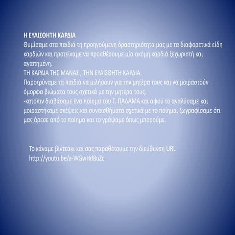 αρετη αγαπη 5