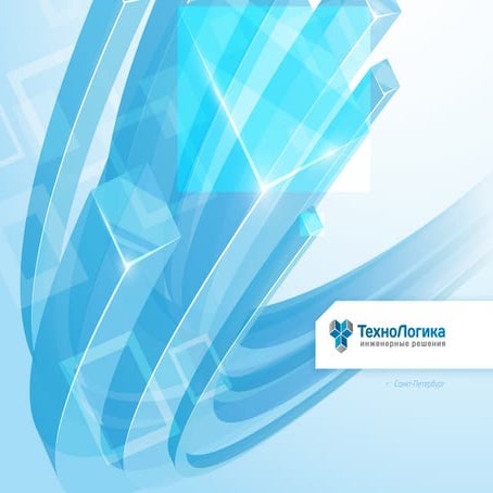 Презентация