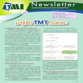 Tmi newsletter-2013-1