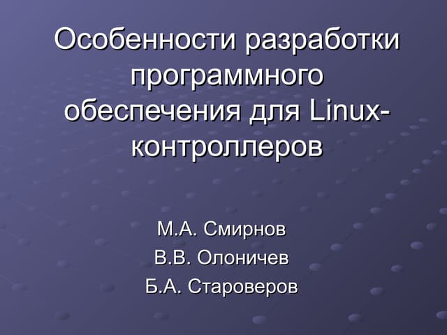 TMPA-2013 Smirnov