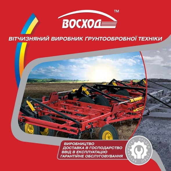 Сельхозтехника от ТМ Восход