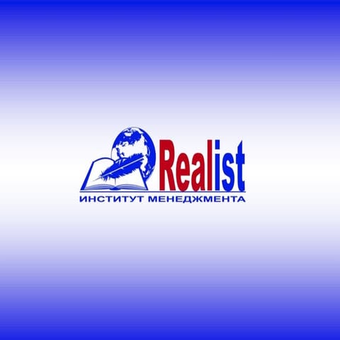 Эффективное управление продажами в риэлторском бизнесе