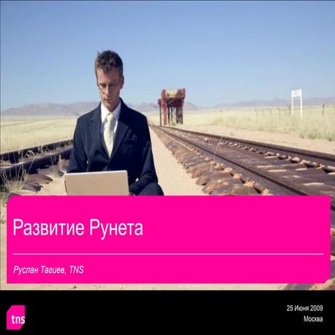 T N S    Add Venture