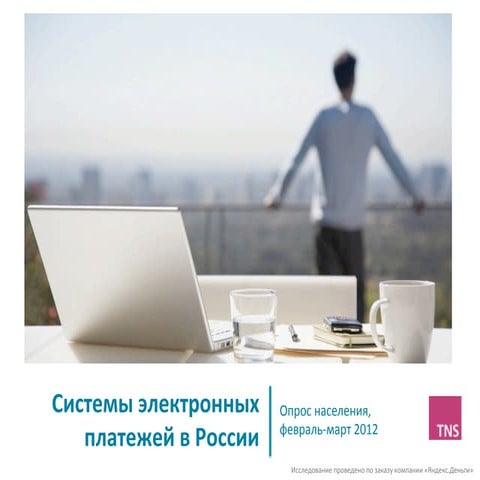 Tns   e-payments russia