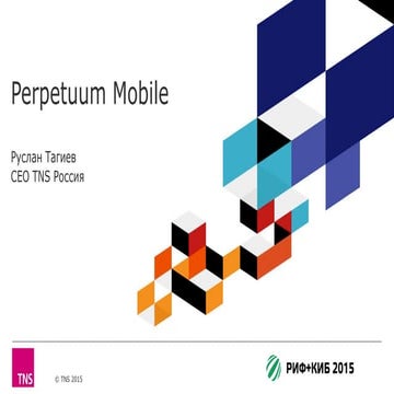 КИБ+РИФ 2015 TNS