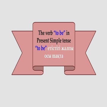Глагол to be in Present Simple каз.6.pptx