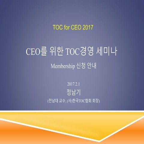 안내장 To cf-c-170201
