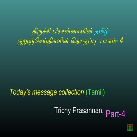 Today's message collection tamil 3part