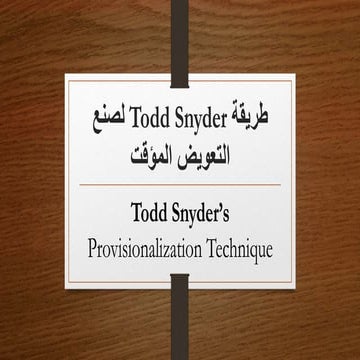 Todd Snyder's Provisionalization Technique طريقة لصنع التعويض المؤقت 