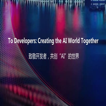 Launch of HUAWEI CLOUD EI Development Tools