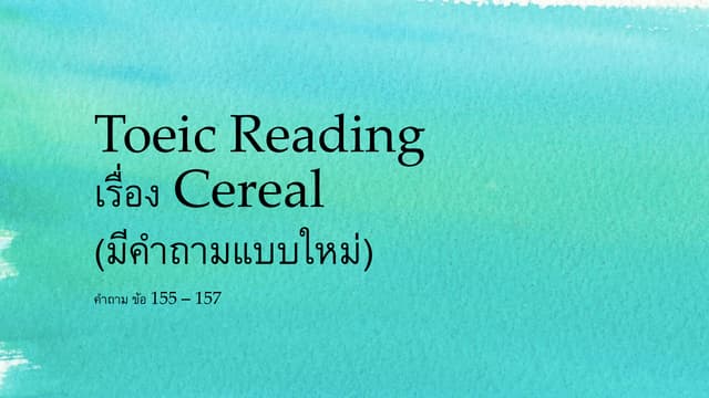 Toeic reading cereal