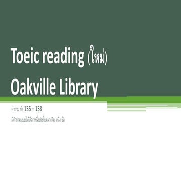 Toeic reading ใหม่ oakville library | PDF