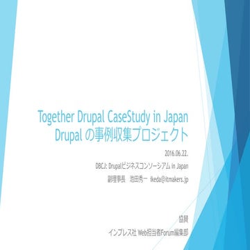 Together drupal case study 20160622