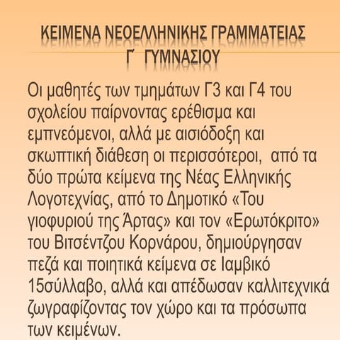 Το γιοφύρι της Άρτας 