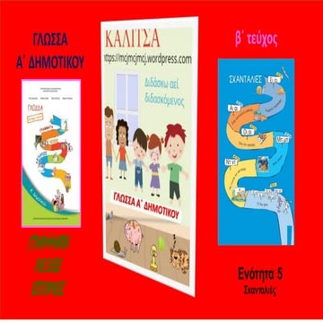 Το καπέλο περπατάει