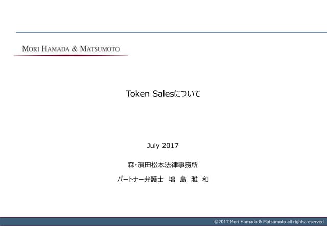 Token salesについて