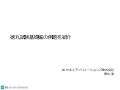 ウェブ・セキュリティ基礎試験(徳丸基礎試験）の模擬試験問題
