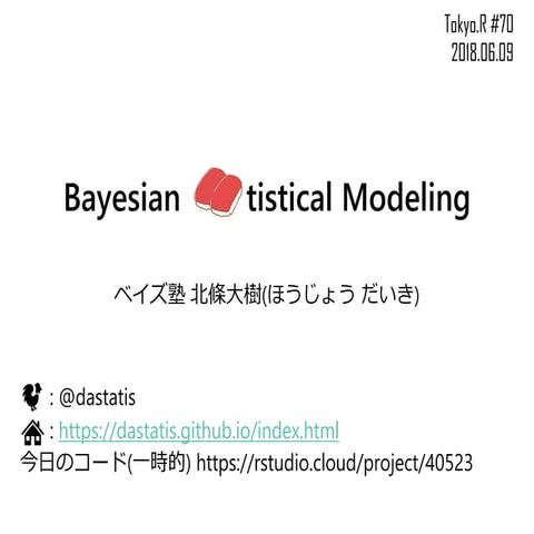 Bayesian Sushistical Modeling
