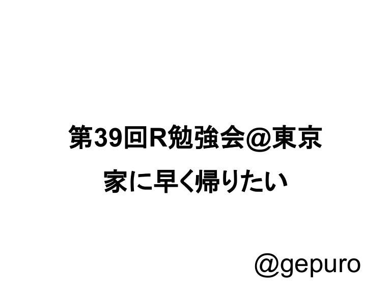 家に早く帰りたい