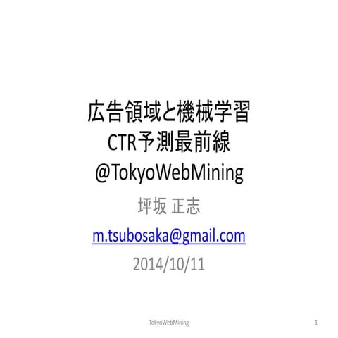 Tokyowebmining ctr-predict