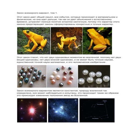 закон всемирного вариант To m 1.