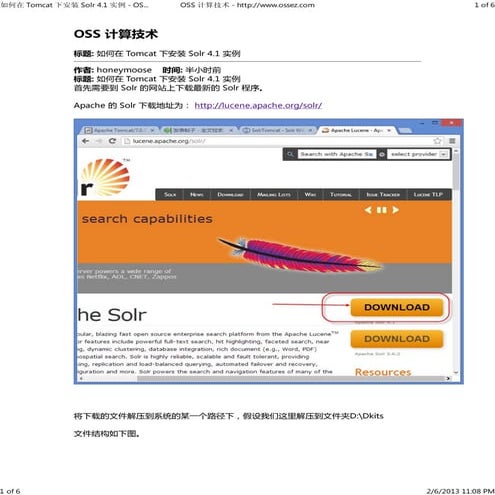 如何在 Tomcat 下安装 solr 4
