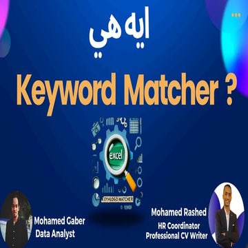 ايه هي Tool Keyword Mather 🖥️🧐 (from Muhamed)