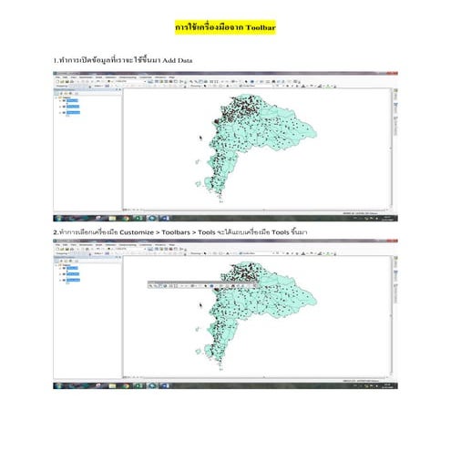 ขั้นตอนการทำ Network analysis ในโปรแกรม ArcMap 10.1 | DOCX