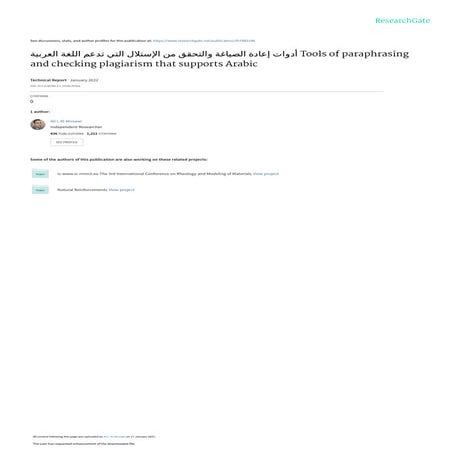 أدوات إعادة الصياغة والتحقق من الإستلال التي تدعم اللغة العربية Tools of para...