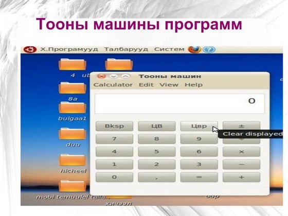 Toonii mashin | PPTX
