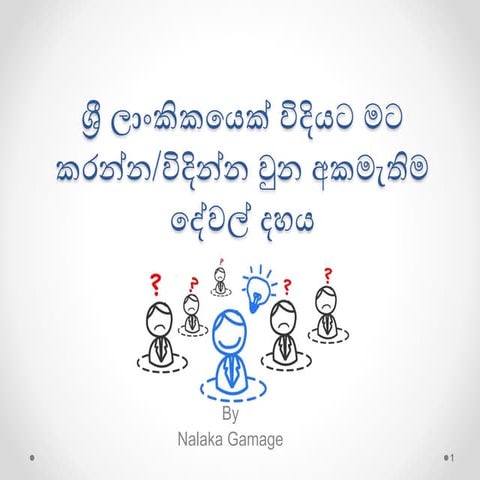 Top 10 hates as a sri lankan