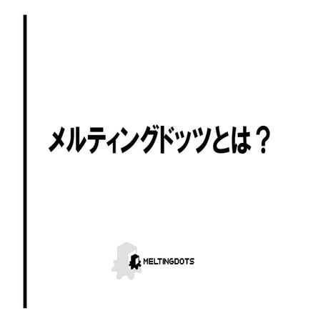 Meltingdots Corporate