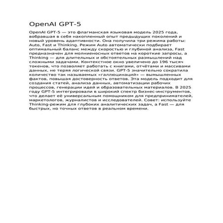 ТОП-10 ИИ-платформ 2025 года: лучшие инструменты для работы и бизнеса