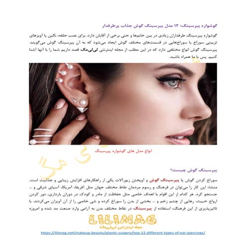 Body piercings guide | PDF
