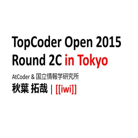 TCO15 Algorithm Round 2C 解説 | PPT