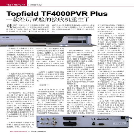 Topfield | PDF
