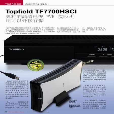 Topfield | PDF