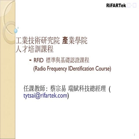 RFID Certificate Course - Course Outline