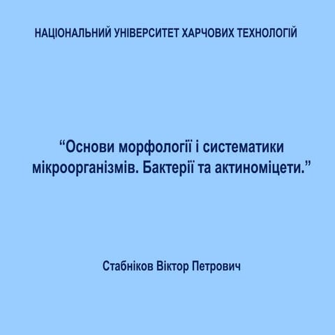 Topic 2 Bacteria Ppt